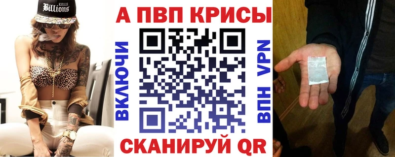 A-PVP крисы CK Лаишево