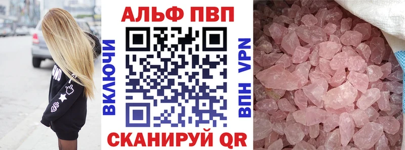 магазин продажи наркотиков  Лаишево  Alfa_PVP Crystall 