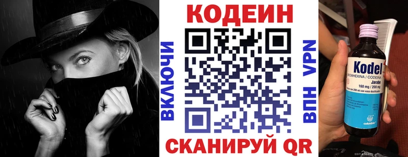 Кодеин Purple Drank  как найти   Лаишево 