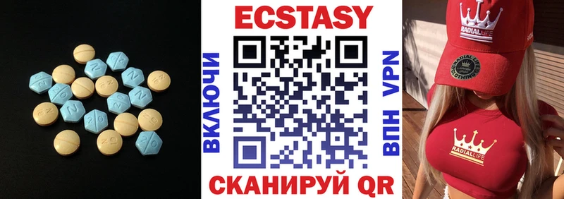 Экстази 280 MDMA  что такое наркотик  Лаишево 