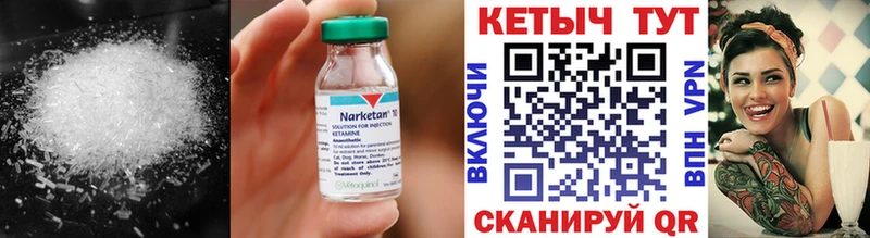 КЕТАМИН VHQ  Лаишево 