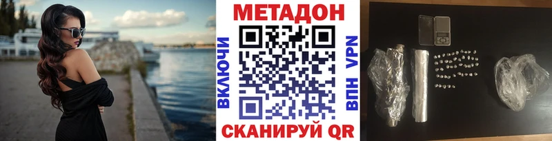 МЕТАДОН VHQ  Лаишево 
